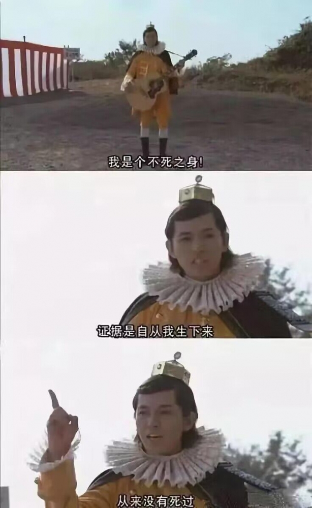 这也是一种不死之身