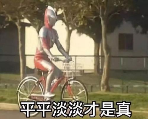 奥特佛系