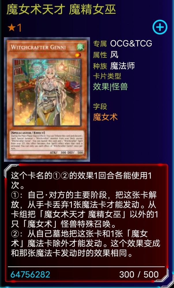 魔精女巫