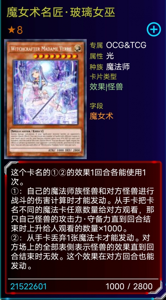 玻璃女巫