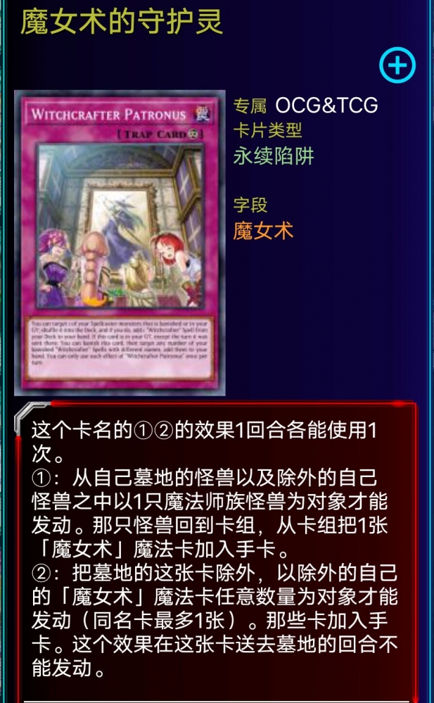 魔女术的守护灵