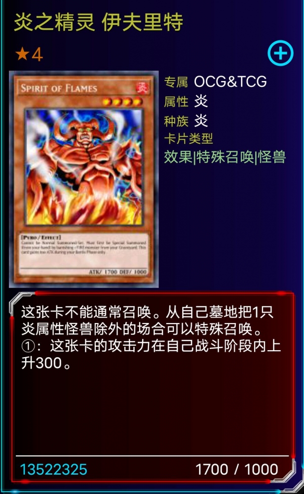 炎之精灵