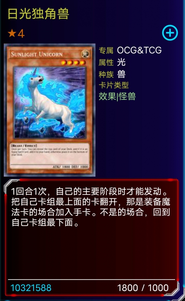 日光独角兽