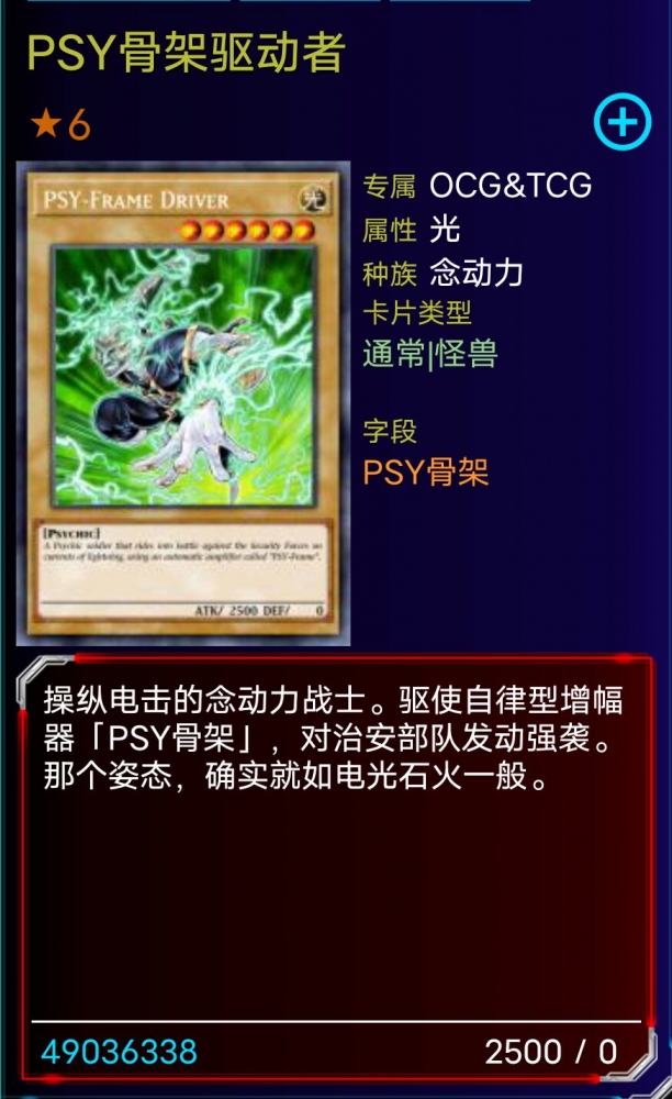 骨架驱动者