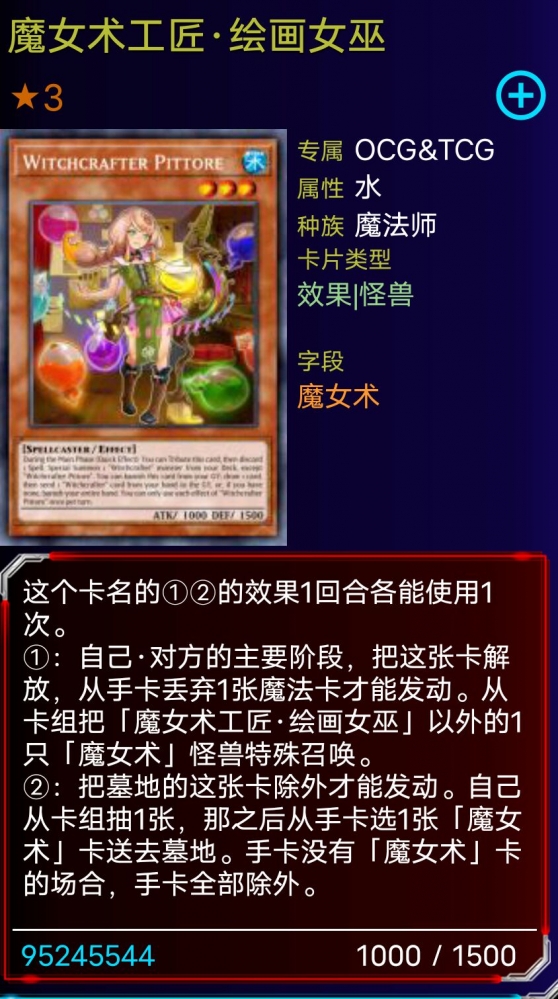 绘画女巫