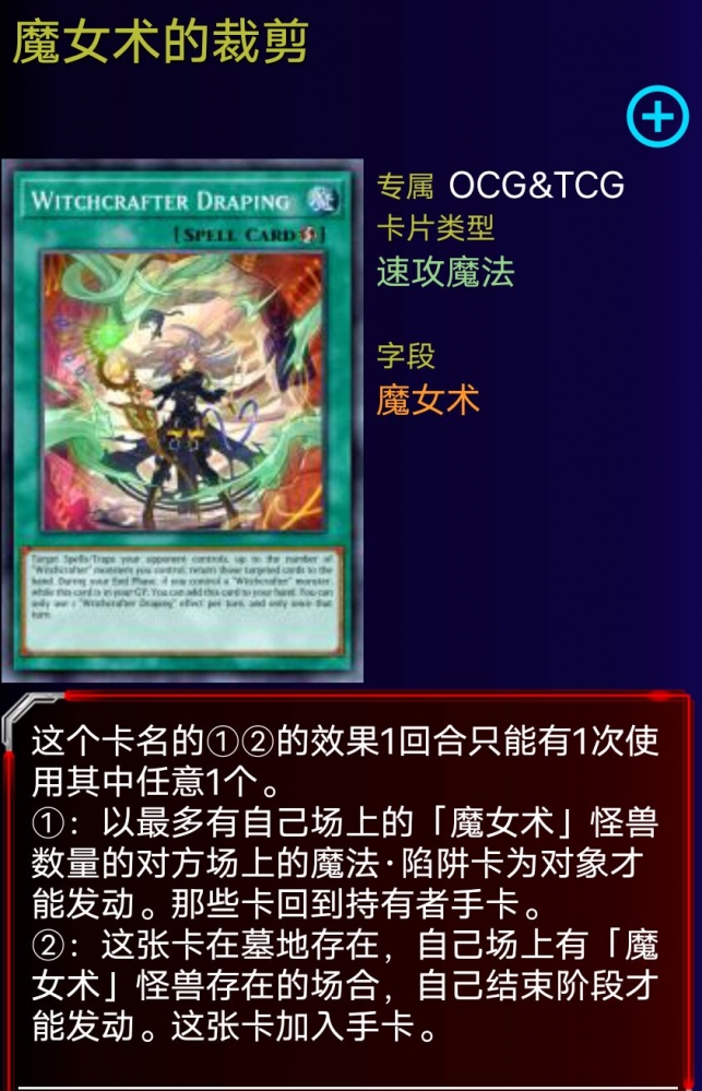 魔女术的裁剪