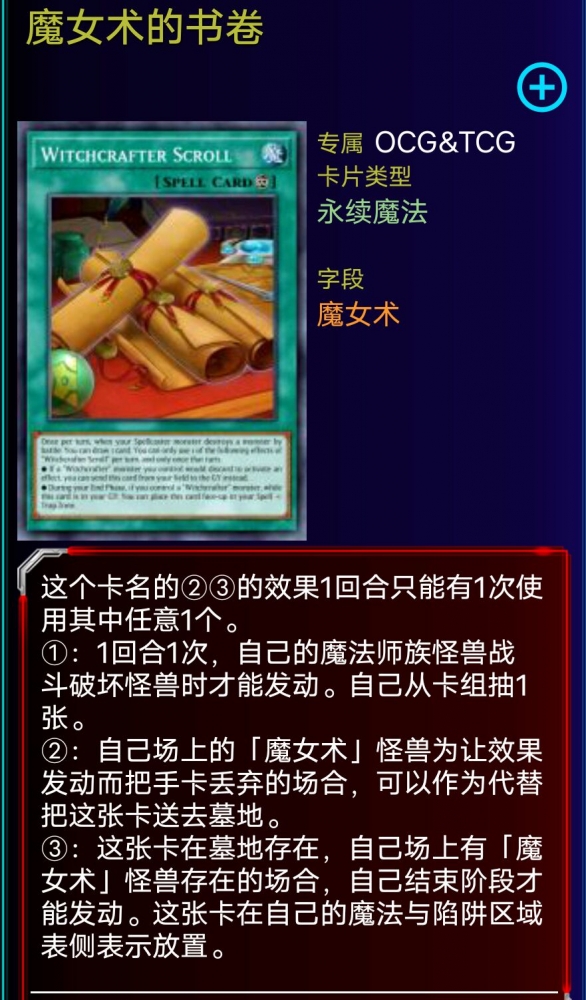 魔女术的书卷