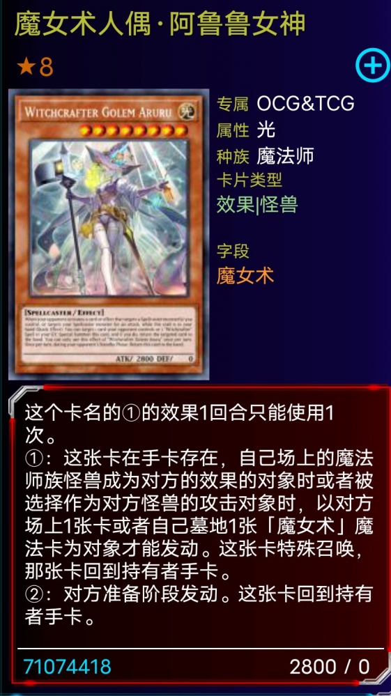 阿鲁鲁女神
