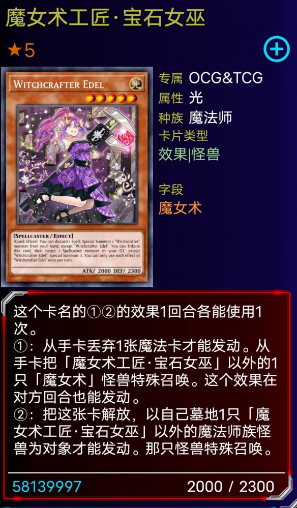 宝石女巫