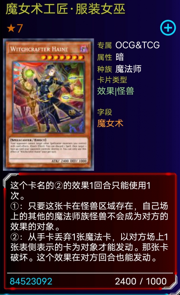 服装女巫