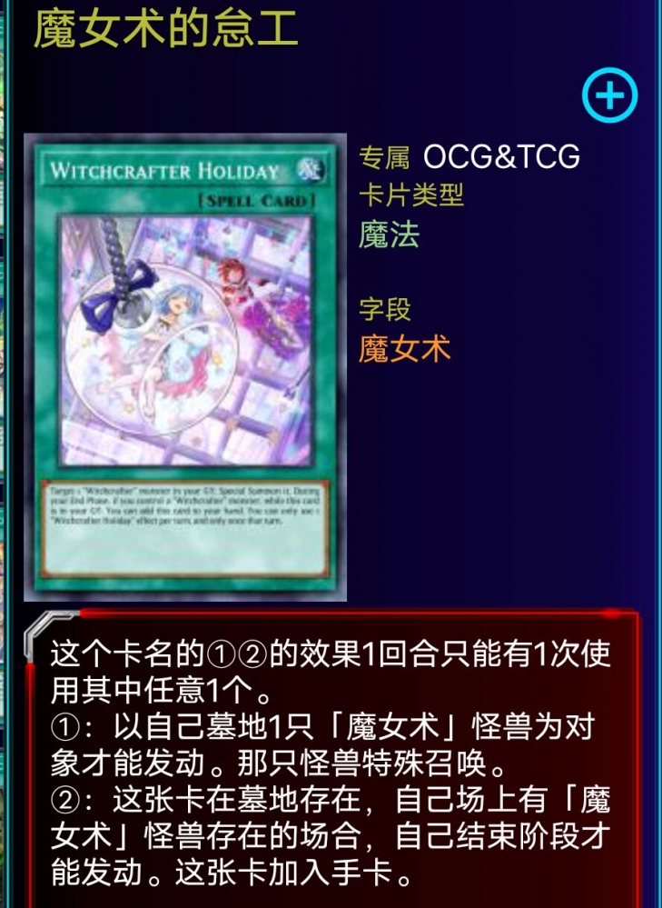魔女术的怠工