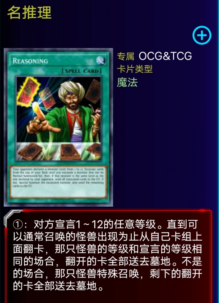 名推理