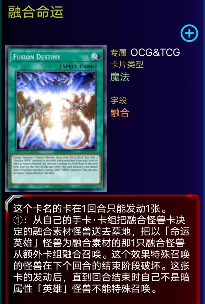 融合命运