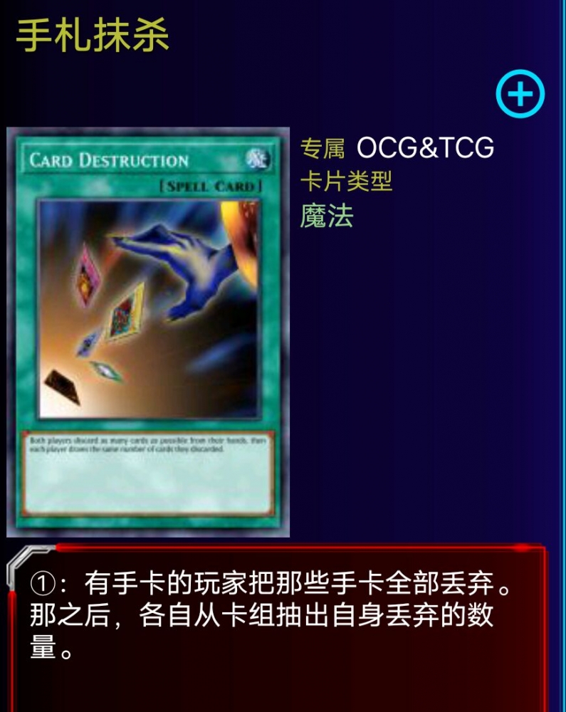 手札抹杀