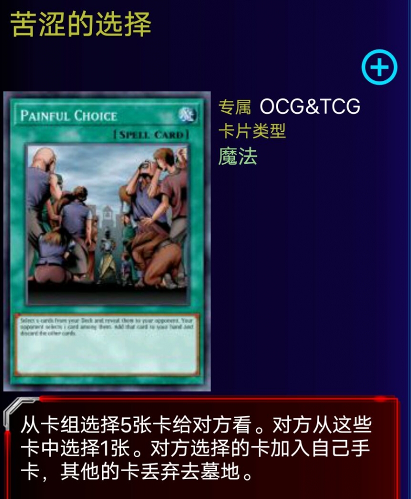 苦涩的选择
