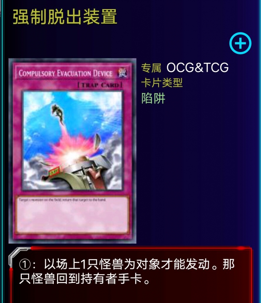 强制脱出装置