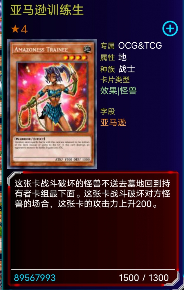 亚马逊训练生