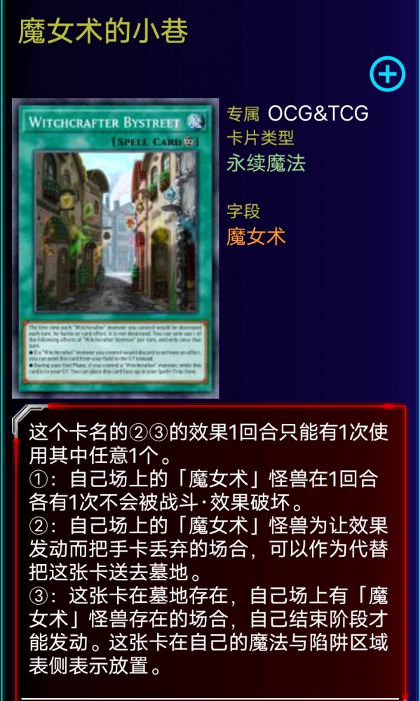 魔女术的小巷