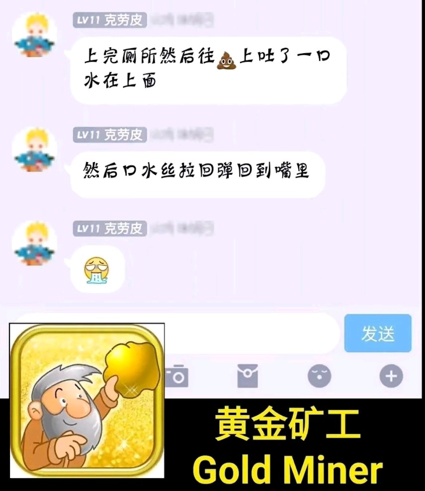 黄金矿工