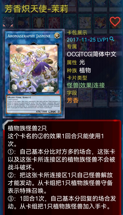 芳香炽天使-茉莉