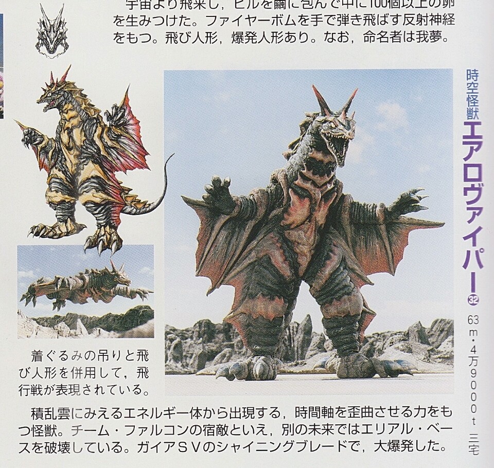 这家伙原型其实是蜥蜴