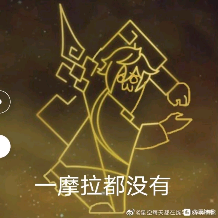 钟离命之座