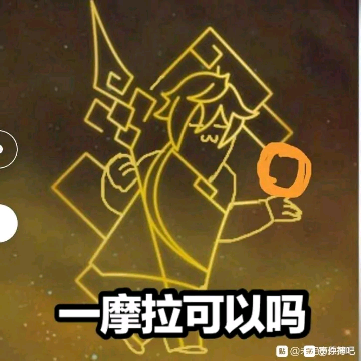 钟离命之座2