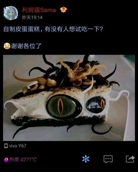 意外的有些……馋？