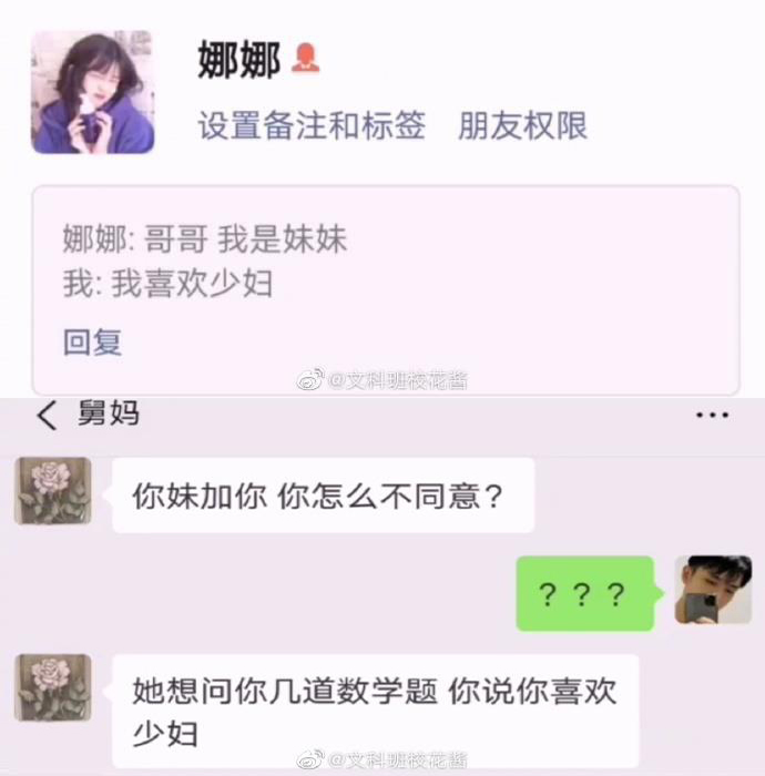 “我喜欢少妇”