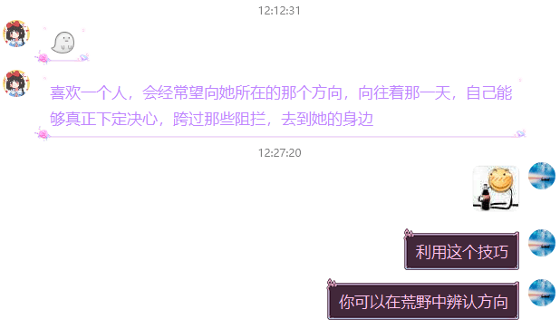 这就是暗恋卫星导航吗