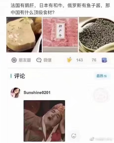 中 国 特 产