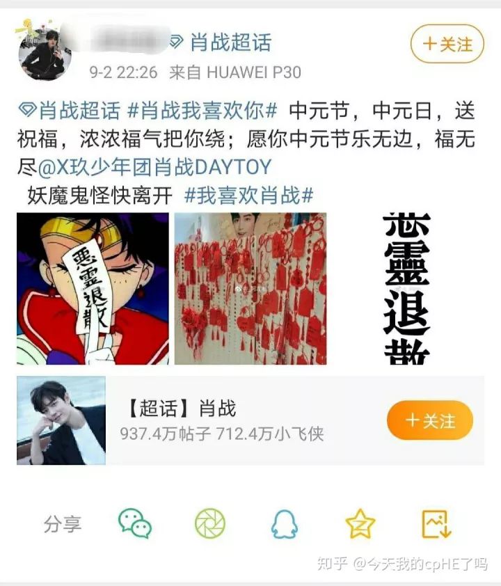肖战过上元节还行
