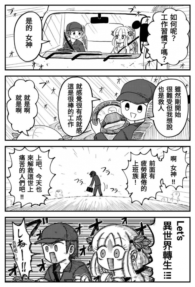 梦想中的工作