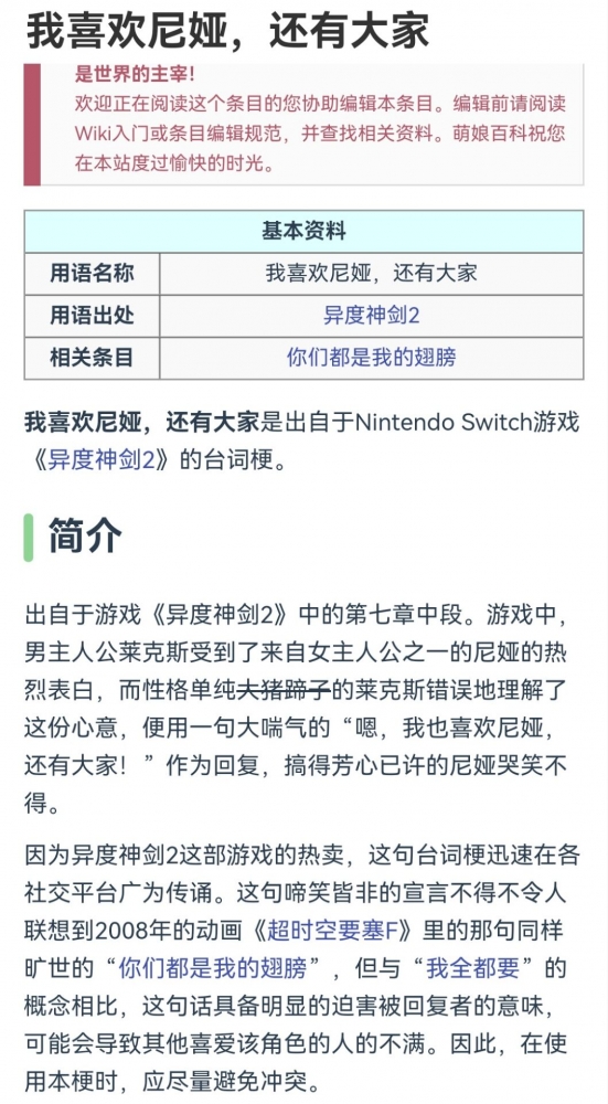 补前文梗图（1）