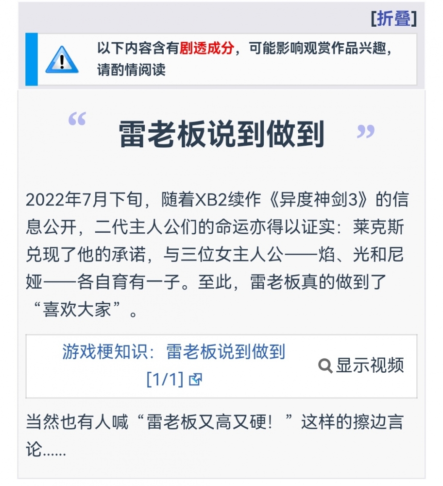 补前文梗图（2）