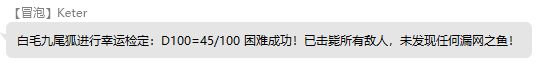 立香 幸运