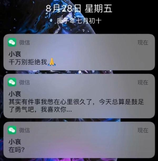 你以为的告白
