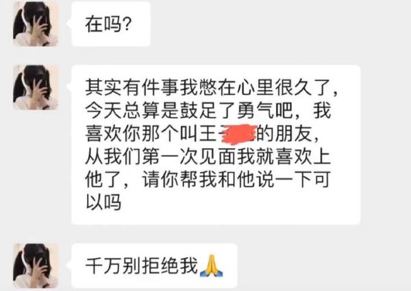 真实的告白
