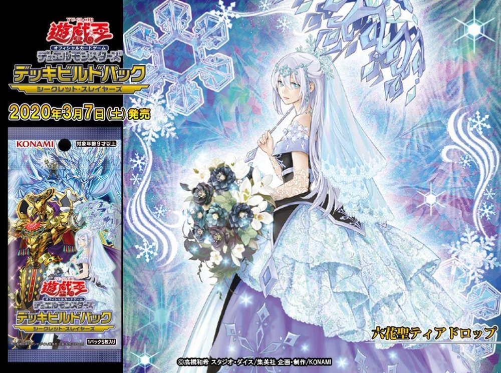 六花圣 泪滴捧花雪花