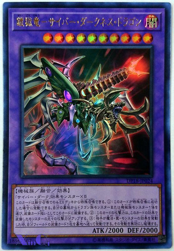 铠狱龙-电子暗冥龙