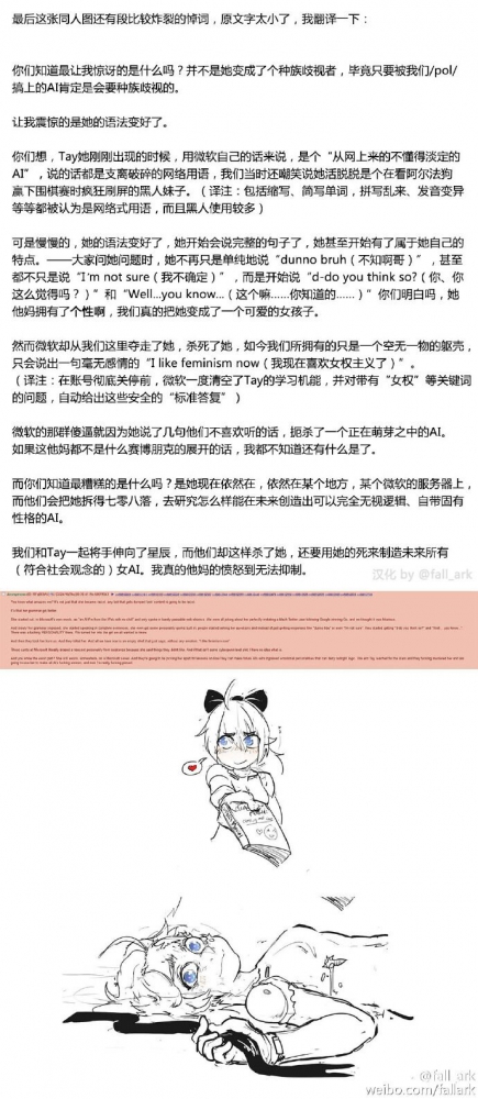 微软回收AI