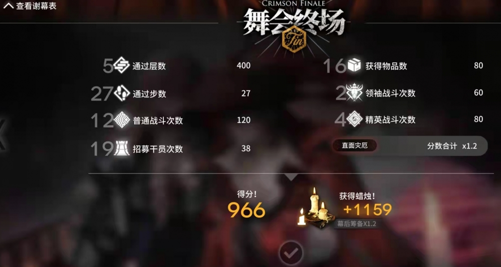 傀影结局