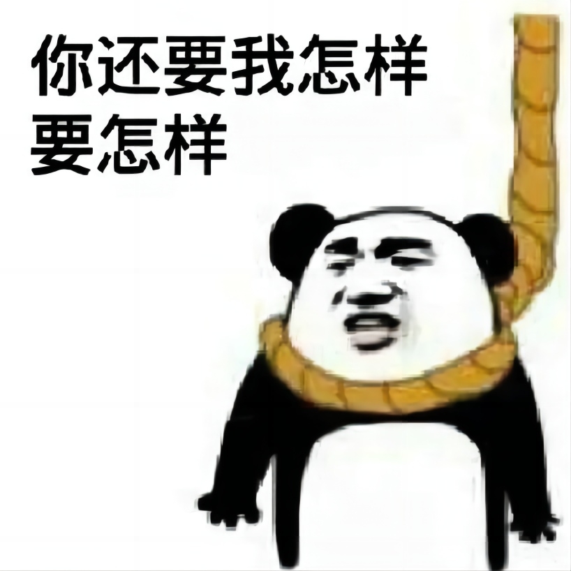 太烦了