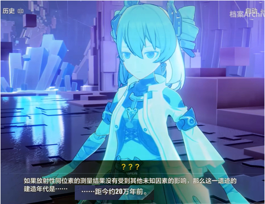 前纪元发现的古老遗迹