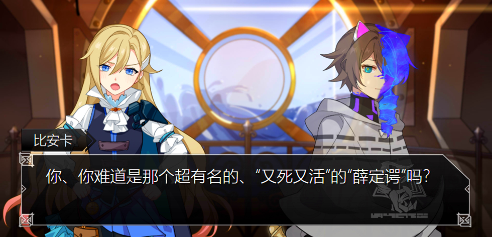 比安卡对薛定谔的印象