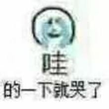 哇