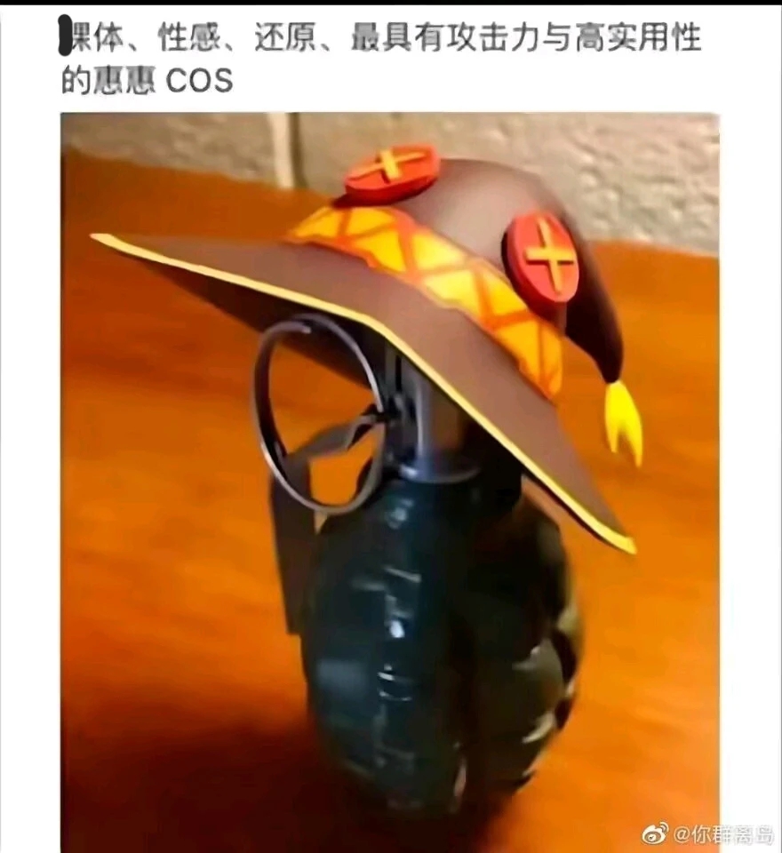 威力巨大的惠惠