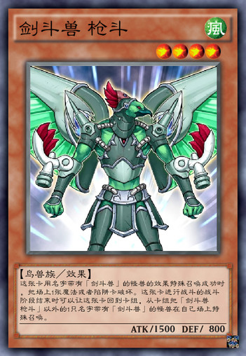 剑斗兽枪斗
