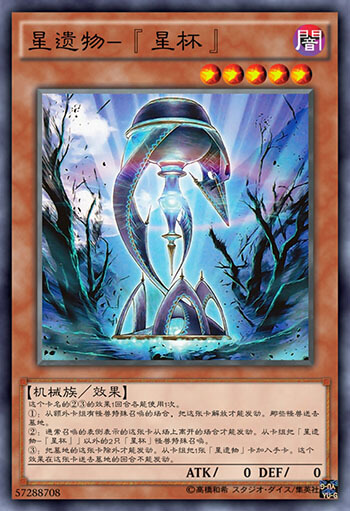 星杯