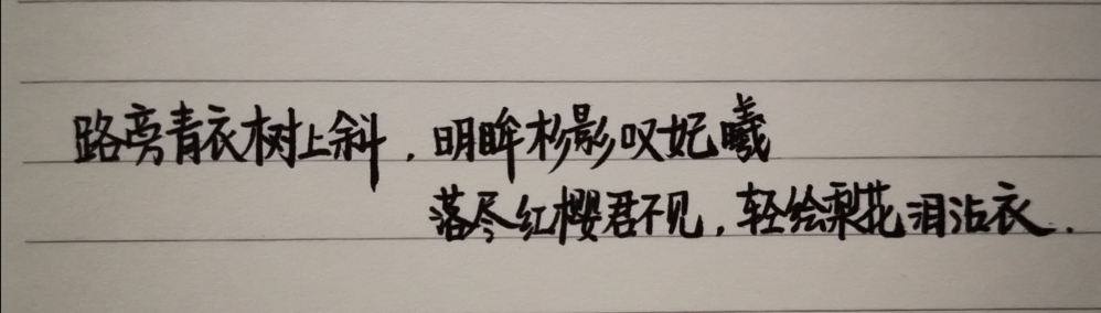 轻绘梨衣泪沾衣